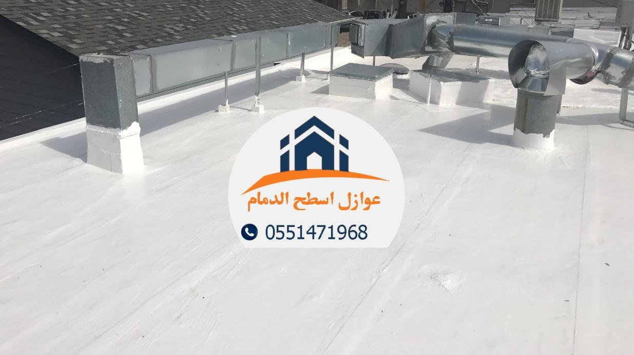 شركة عوازل الشرقية تقدم أفضل خدمات العزل المائي والحراري