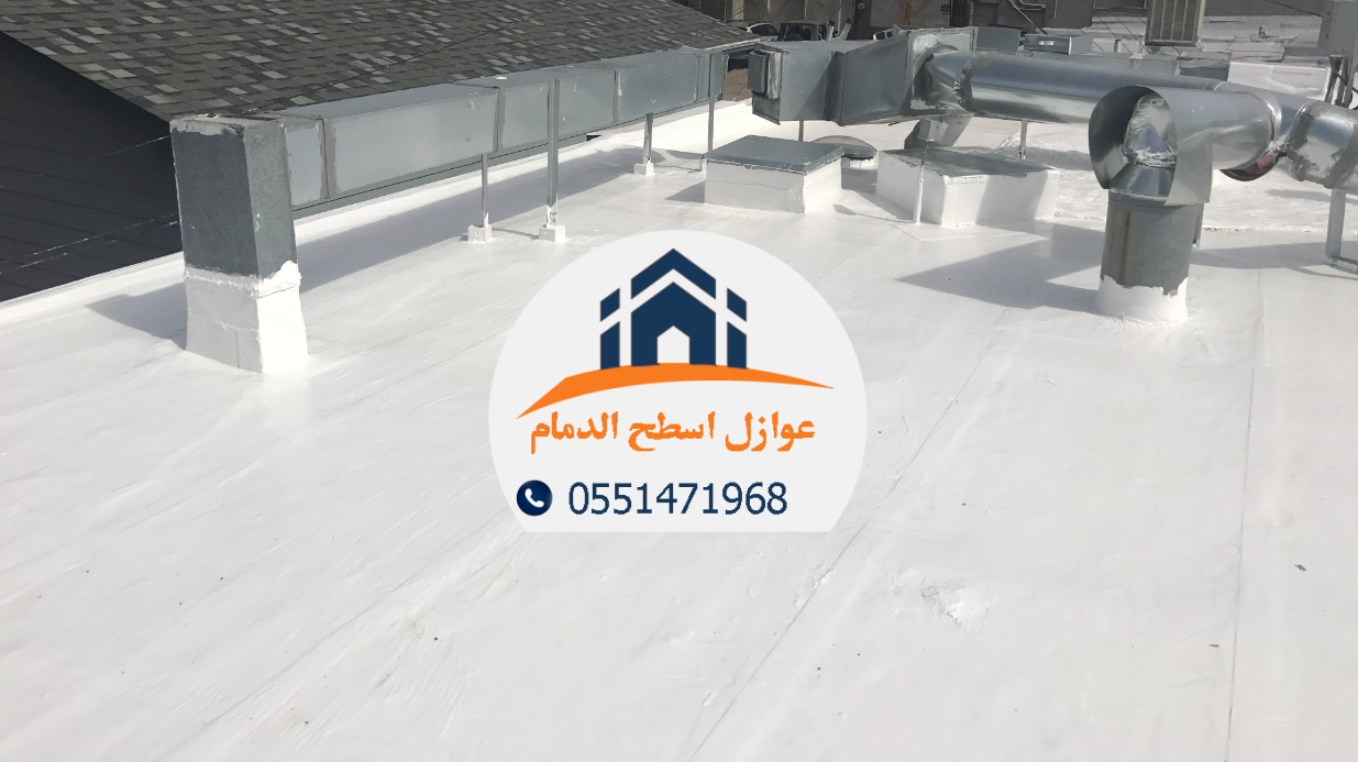 شركة عوازل رائدة في الدمام تقدم حلول عزل حراري ورطوبة مضمونة.