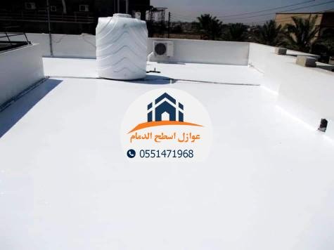 عازل مائي للاسطح