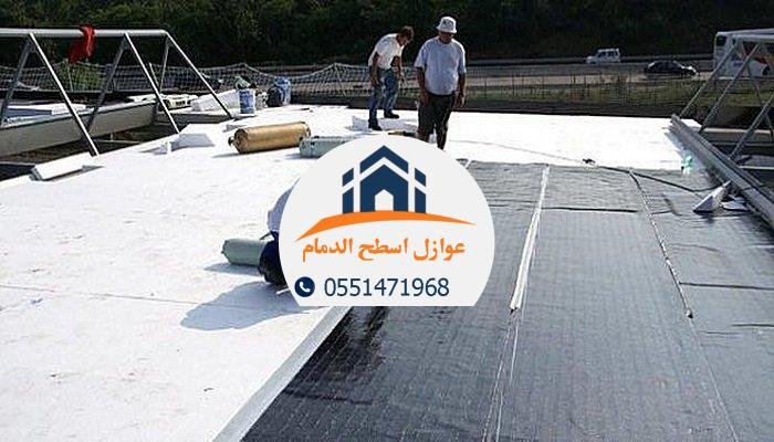 أفضل مقاول عوازل في الدمام