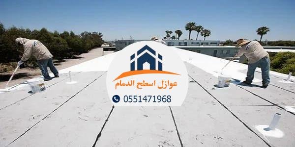 حلول متكاملة لعزل الأسطح تضمن حماية مبناك من العوامل الجوية الضارة.