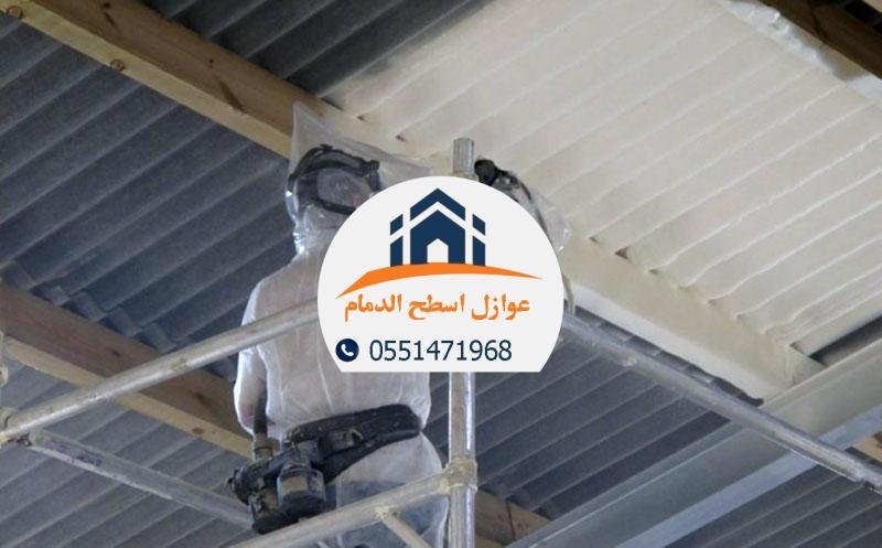 شركة متخصصة في العوازل بالدمام توفر حلول مبتكرة لحماية المباني والجدران.