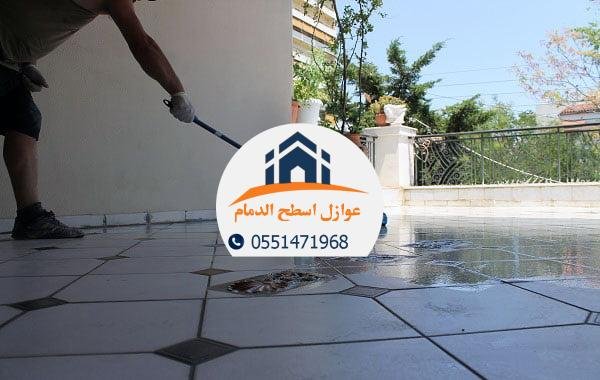عازل مائي للأسطح